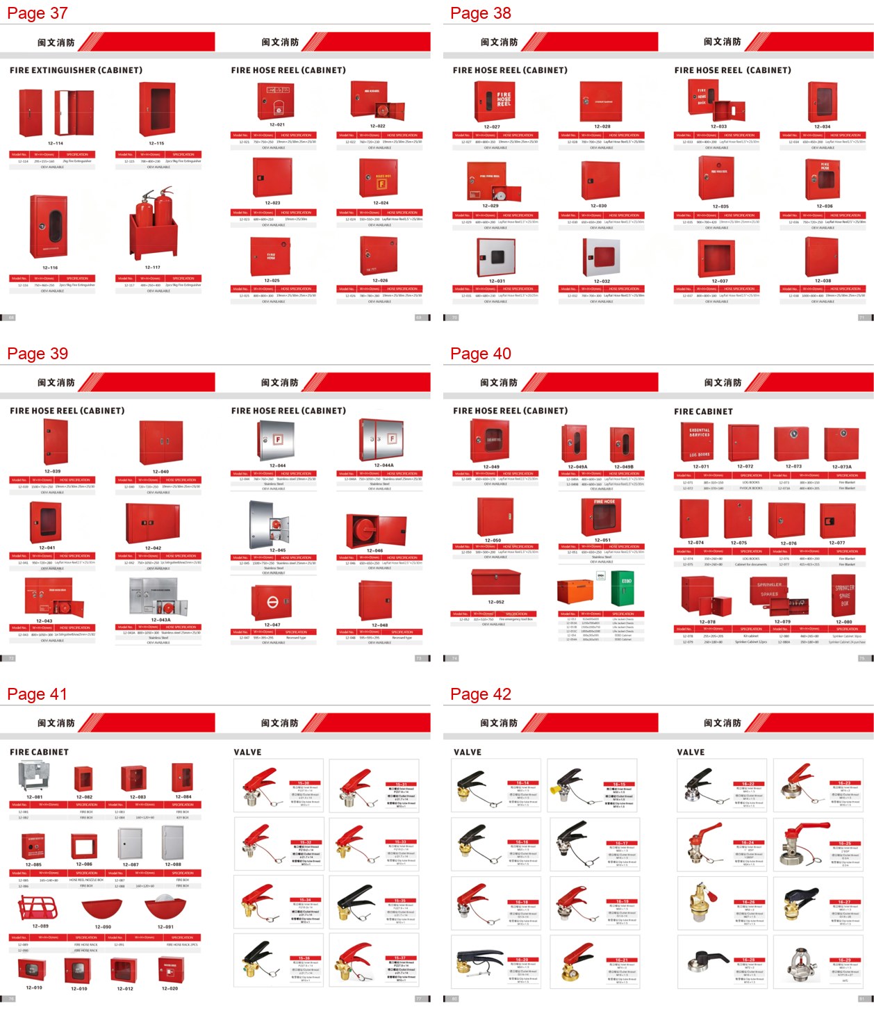 custom fire protection equipment for OEMs